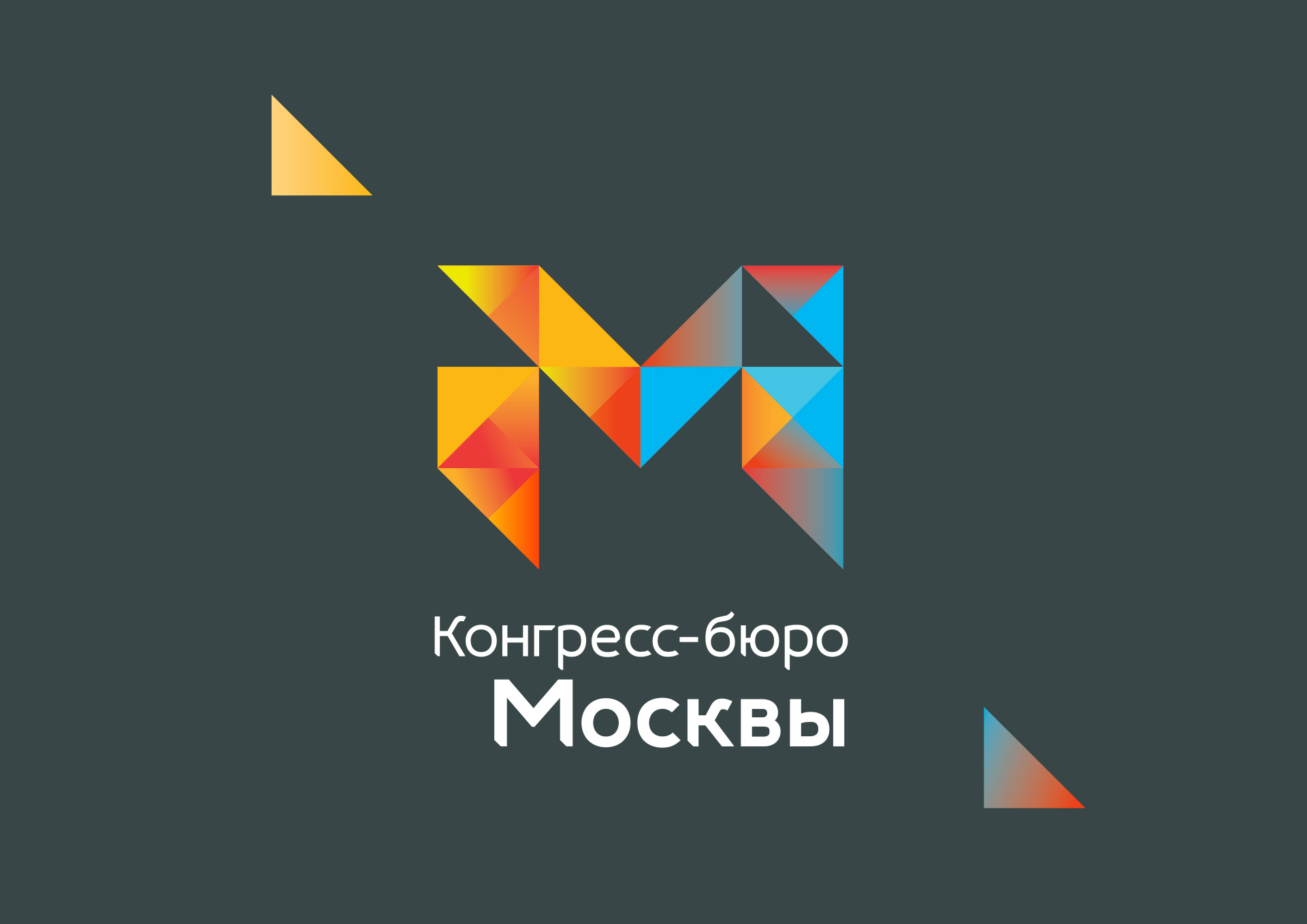 Разработка логотипа Конгресс-бюро Москвы