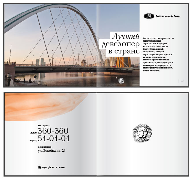 Дизайн каталога-презентации крупнейшего девелопера Казахстана