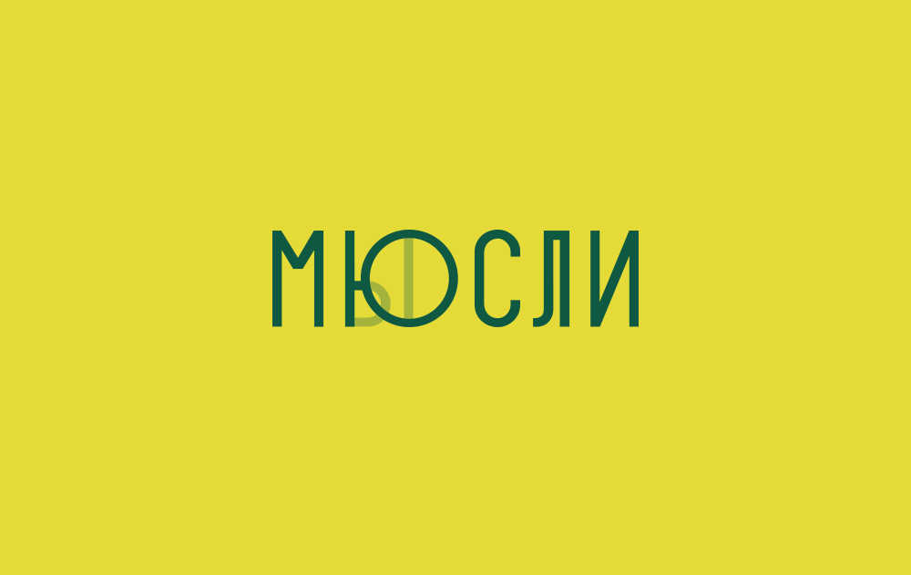 Логотип ресторана Мюсли
